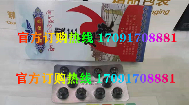 藏王雄***效果曝光让人胆战心惊!!规格/说明/价格(图2)