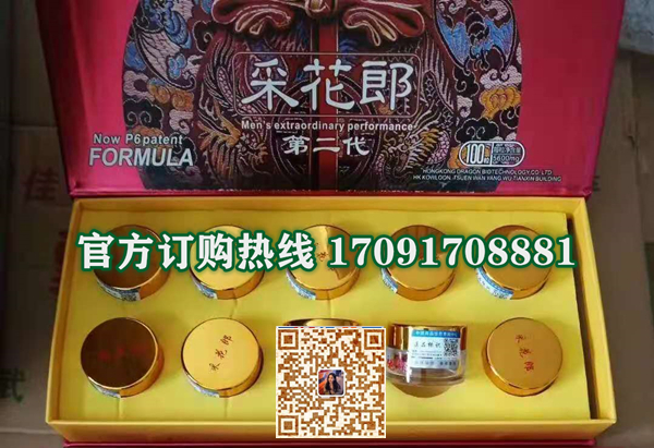 采花郎效果曝光让人胆战心惊!!规格/说明/价格(图2)