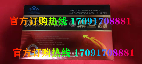 鼎立胶囊正品价格多少官网购买效果好不好-(今日/实时)(图2)