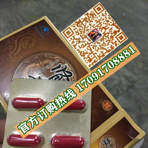 肾雄胶囊多少钱〔功效作用-用法用量〕火爆上市(图2)