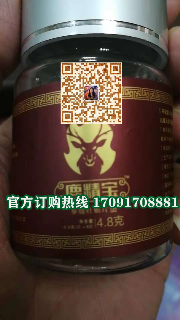 鹿精宝参鹿牡蛎片正品价格多少官网购买效果好不好-(今日/实时)(图2)