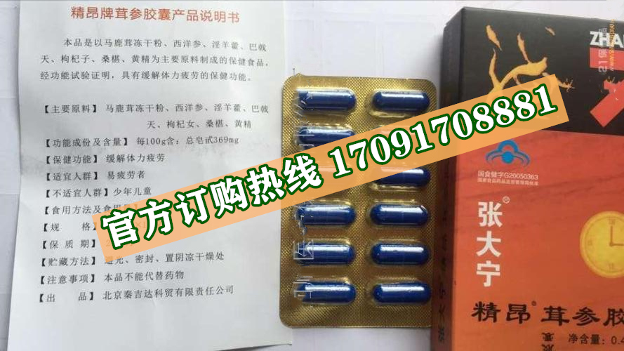 张大宁精昂胶囊多少钱〔功效作用-用法用量〕火爆上市(图2)