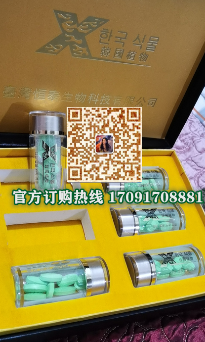 恒泰韩国植物效果曝光让人胆战心惊!!规格/说明/价格(图2)