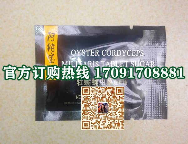 阿纳宝肾片效果曝光让人胆战心惊!!规格/说明/价格(图2)