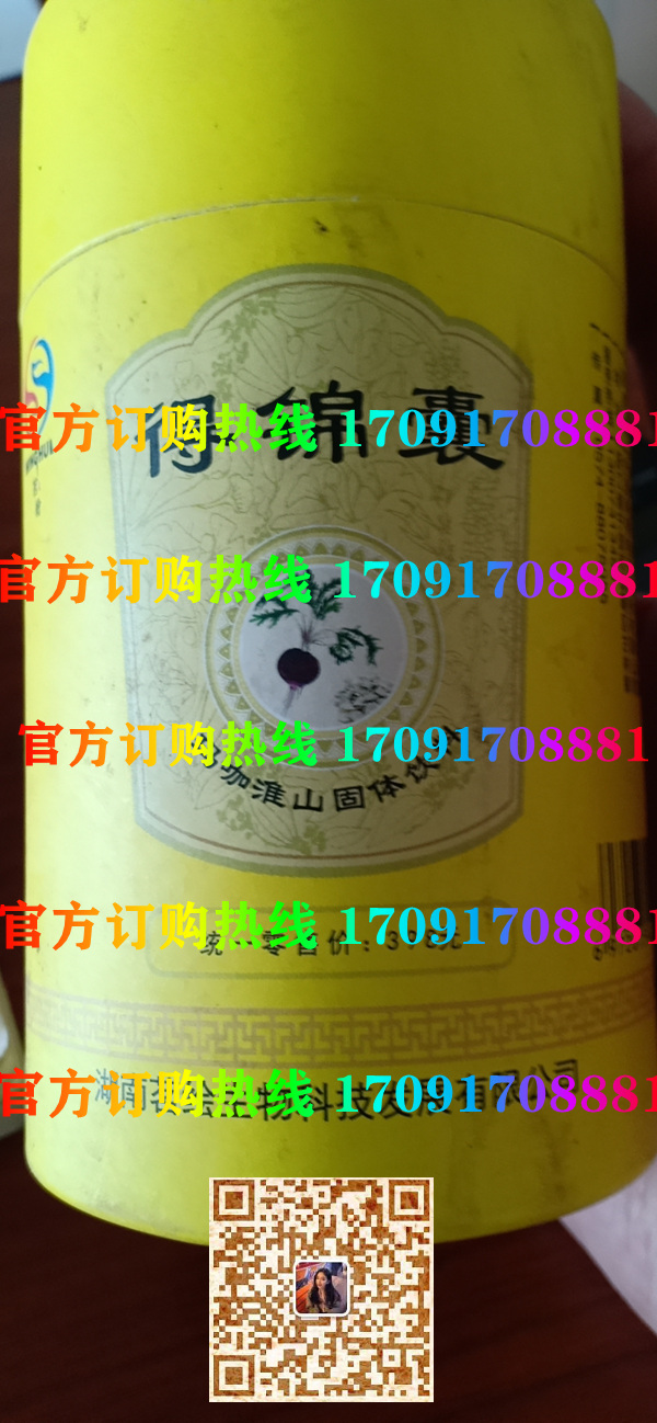 得锦囊淮山固体饮料效果曝光让人胆战心惊!!规格/说明/价格(图2)