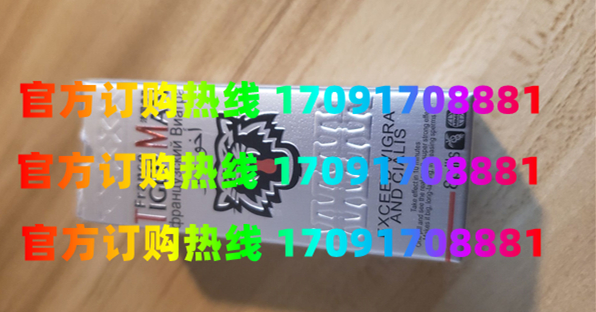 法国虎哥生力片效果曝光让人胆战心惊!!规格/说明/价格(图2)
