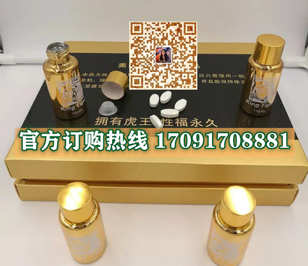 孟加拉虎王多少钱〔功效作用-用法用量〕火爆上市(图2)