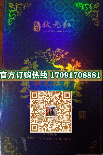 状元红片价格多少(功效作用介绍)新品上市一览表(图2)