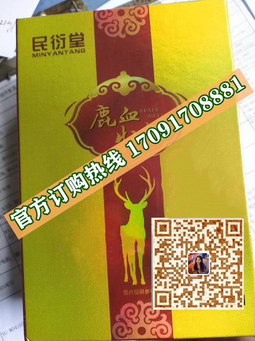 民衍堂鹿血牡蛎片效果曝光让人胆战心惊!!规格/说明/价格(图2)