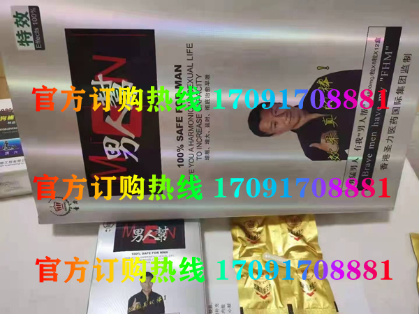圣力男人帮效果曝光让人胆战心惊!!规格/说明/价格(图2)