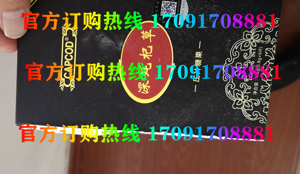 Capcod深蚝杞草正品价格多少官网购买效果好不好-(今日/实时)(图2)