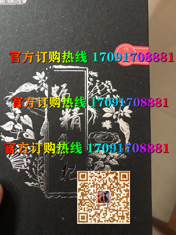 佰龄堂蛎精参杞片价格多少(功效作用介绍)新品上市一览表(图2)