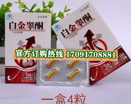 白金效果曝光让人胆战心惊!!规格/说明/价格(图2)