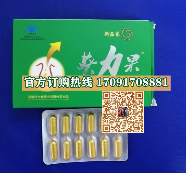 葵力果正品价格多少官网购买效果好不好-(今日/实时) (图2)
