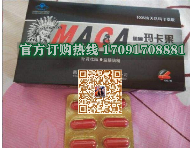 秘鲁玛卡果价格多少(功效作用介绍)新品上市一览表(图2)