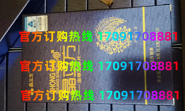晶立方虫草双参片正品价格多少官网购买效果好不好-(今日/实时) (图2) 晶立方虫草双参片正品价格多少官网购买效果好不好-(今日/实时) (图2)