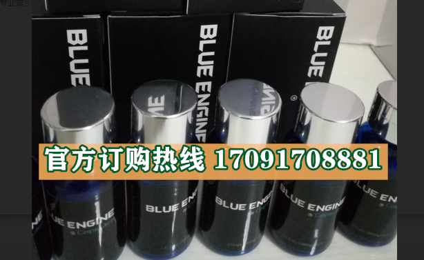 美国蓝色引擎价格多少(功效作用介绍)新品上市一览表(图2)