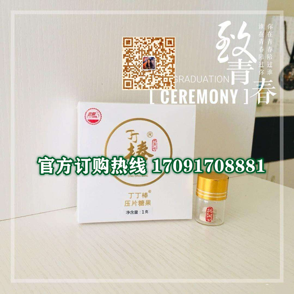 丁丁棒压片糖果价格多少(功效作用介绍)新品上市一览表(图2)