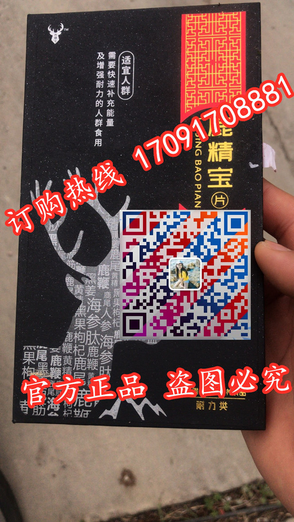 鹿精宝片@功效作用)规格/说明/价格不看后悔(图2)