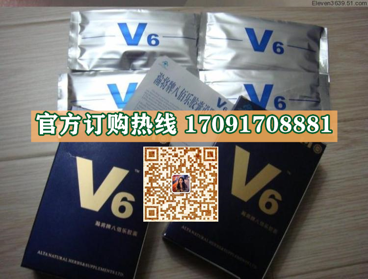 加拿大v6胶囊效果曝光让人胆战心惊!!规格/说明/价格(图2)