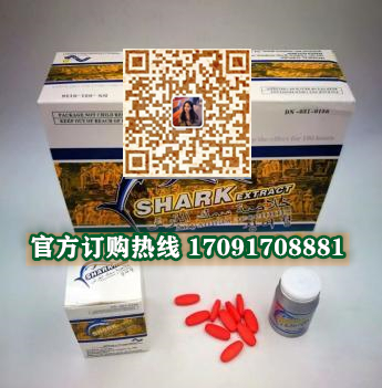 美国鲨鱼精多少钱〔功效作用-用法用量〕火爆上市(图2)
