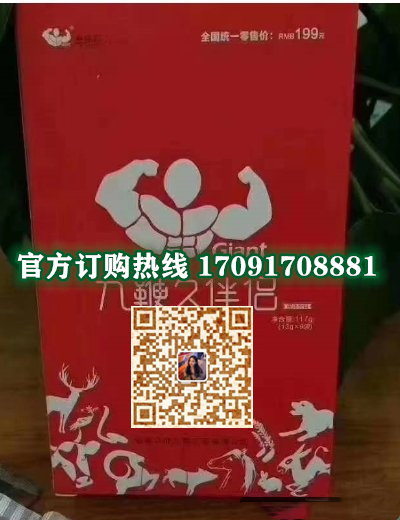 九***久伴侣多少钱〔功效作用-用法用量〕火爆上市(图2)