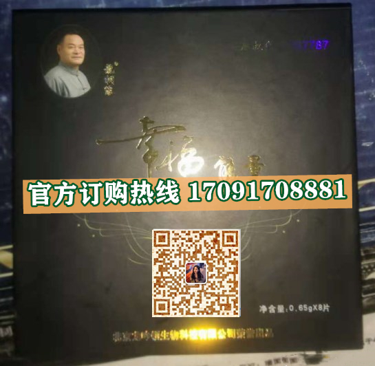 幸福能量压片糖果价格多少(功效作用介绍)新品上市一览表(图2)