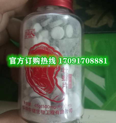 勇盛巨人牡蛎片多少钱一盒几粒装?客户用后反馈效果惊人(图2)