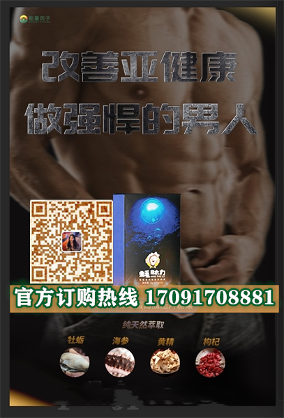 蚝肽力牡蛎蛋白肽效果曝光让人胆战心惊!!规格/说明/价格(图2)
