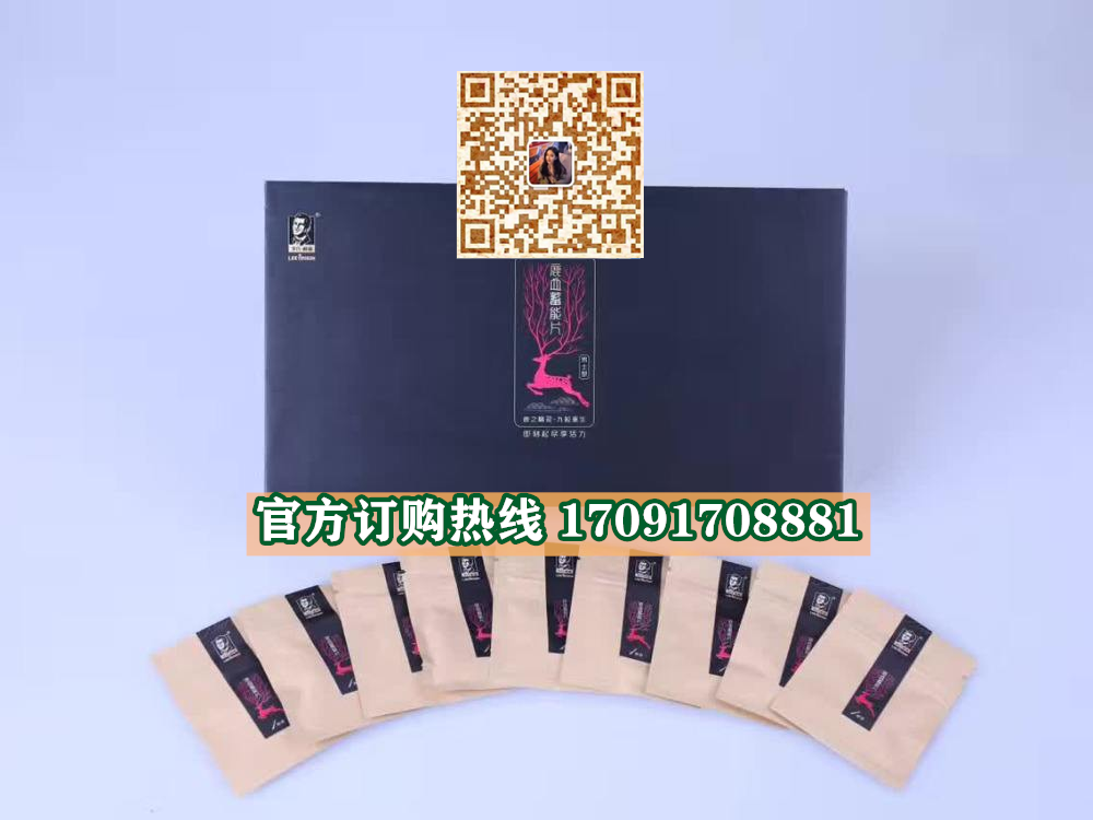 李氏根源鹿血蓄能片多少钱〔功效作用-用法用量〕火爆上市(图2)