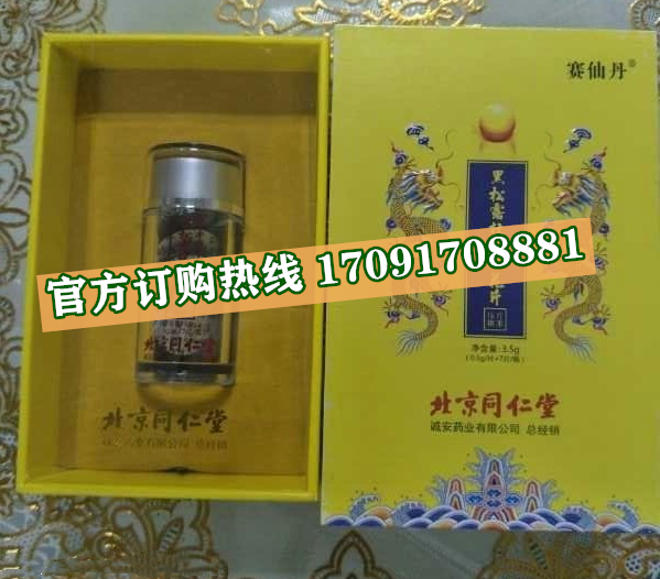 赛仙丹黑松露杜仲雄花价格多少(功效作用介绍)新品上市一览表(图2)