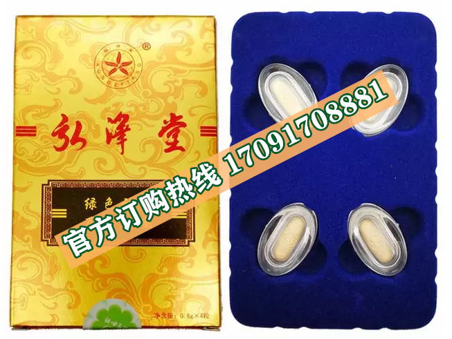 弘泽堂绿色动力效果曝光让人胆战心惊!!规格/说明/价格(图2)