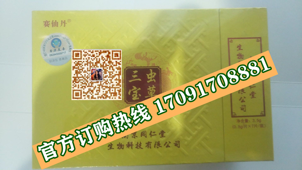 虫草三宝价格多少(功效作用介绍)新品上市一览表(图2)
