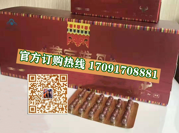 藏宝雄丹多少钱一盒几粒装?客户用后反馈效果惊人(图2)