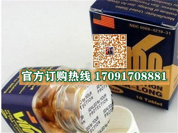 美国V100胶囊多少钱〔功效作用-用法用量〕火爆上市(图2)