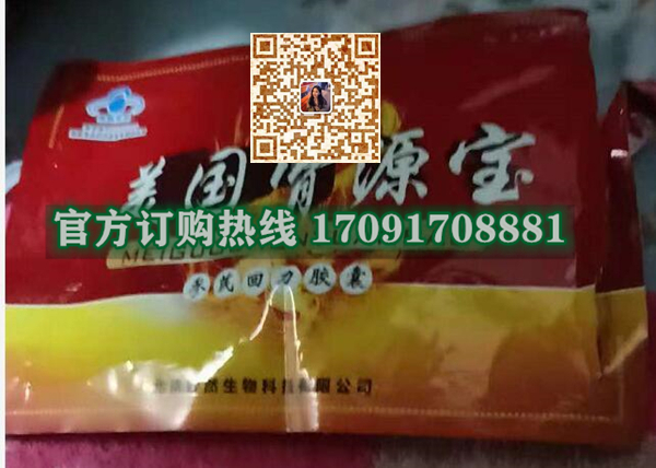 美国肾源宝多少钱〔功效作用-用法用量〕火爆上市(图2)