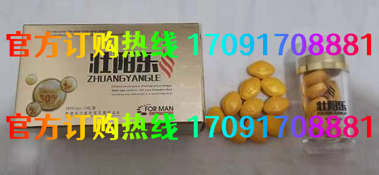 圣力壮阳乐价格多少(功效作用介绍)新品上市一览表(图2)