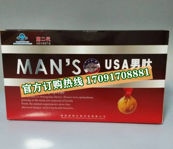 USA男肽正品价格多少官网购买效果好不好-(今日/实时) (图2)