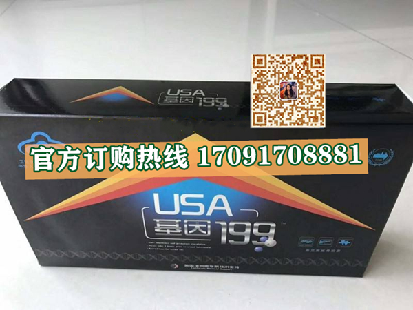 美国USA基因199效果曝光让人胆战心惊!!规格/说明/价格(图2)