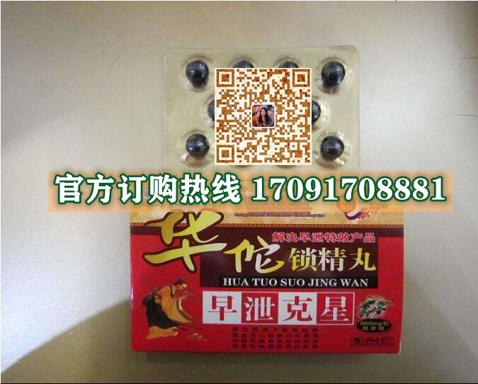 华佗***效果曝光让人胆战心惊!!规格/说明/价格(图2)