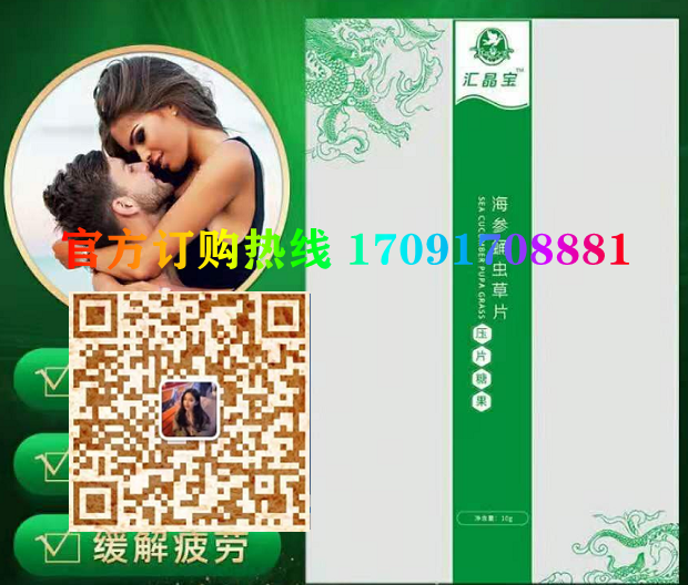 汇晶宝海参蛹虫草多少钱〔功效作用-用法用量〕火爆上市(图2)