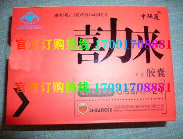 喜力来胶囊多少钱一盒几粒装?客户用后反馈效果惊人(图2)