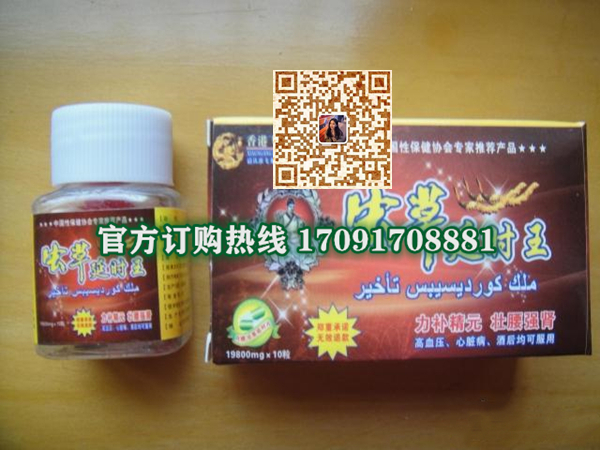 虫草延时王多少钱〔功效作用-用法用量〕火爆上市(图2)