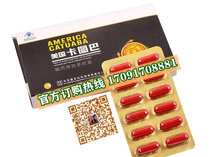 美国卡图巴多少钱〔功效作用-用法用量〕火爆上市(图2)