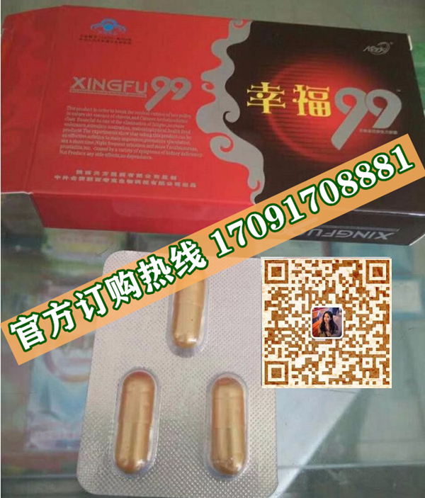 幸福99胶囊多少钱一盒几粒装?客户用后反馈效果惊人(图2)