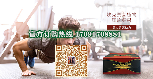 埃克赛莱植物压片糖果多少钱〔功效作用-用法用量〕火爆上市(图2)
