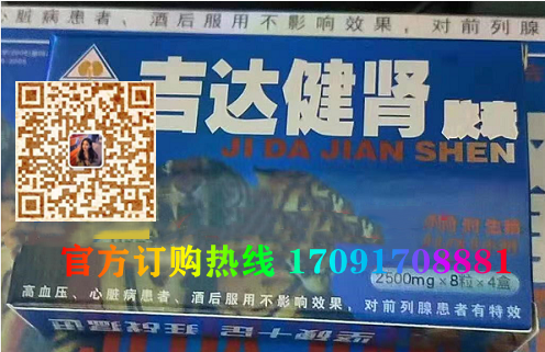 吉达健肾胶囊价格多少(功效作用介绍)新品上市一览表(图2)