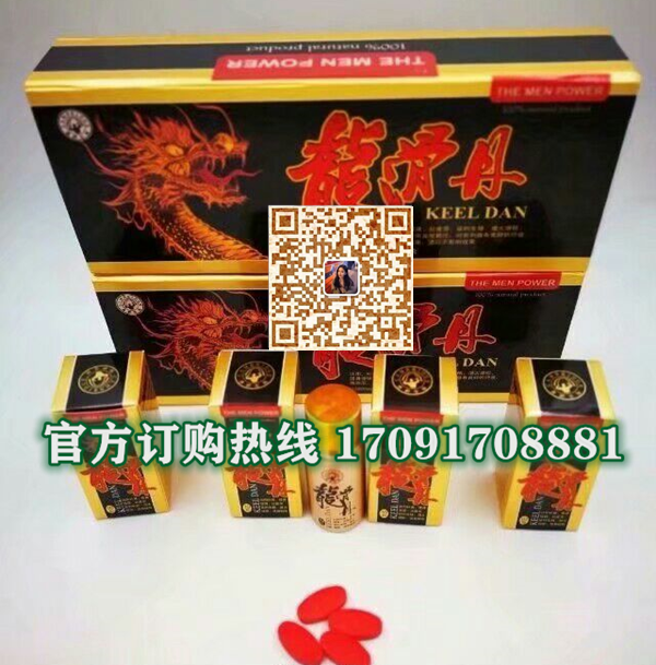 龙骨丹多少钱〔功效作用-用法用量〕火爆上市(图2)