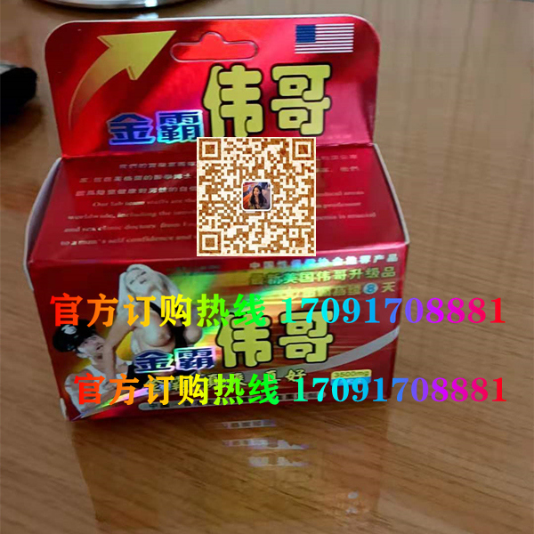 金霸正品价格多少官网购买效果好不好-(今日/实时) (图2)