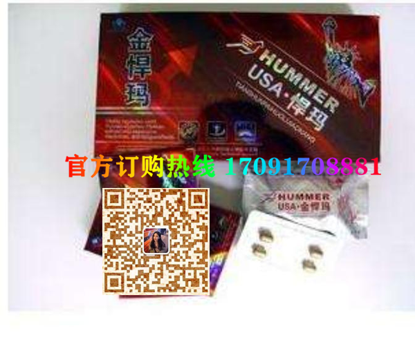 金悍玛胶囊效果曝光让人胆战心惊!!规格/说明/价格(图2)